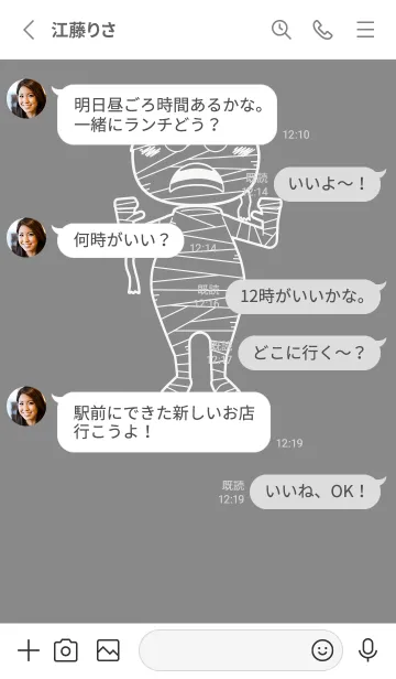 [LINE着せ替え] 妖怪 ミイラ バトルシップグレイの画像3