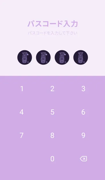 [LINE着せ替え] サイとハート エッグプラントの画像4