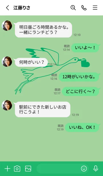 [LINE着せ替え] 鳥とハート スプラウトの画像3