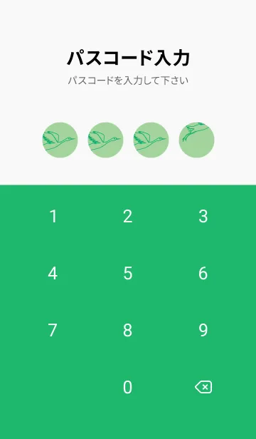 [LINE着せ替え] 鳥とハート スプラウトの画像4