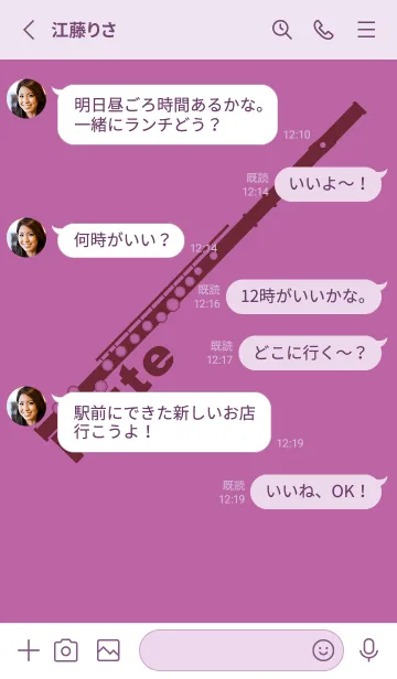 [LINE着せ替え] フルート カラー 若紫の画像3