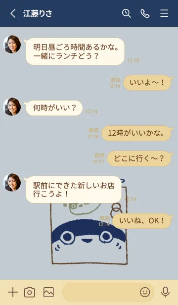 [LINE着せ替え] じーっとサカバンバスピス スマートの画像3