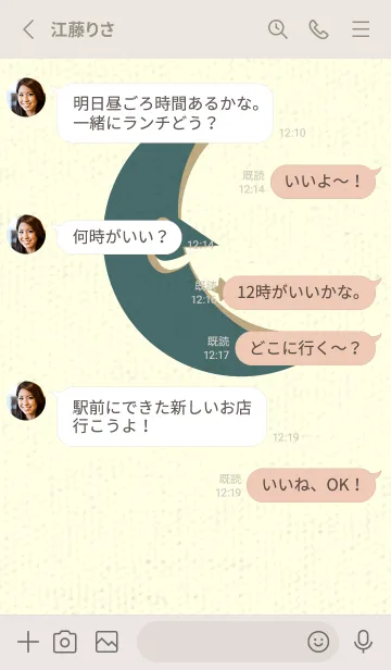 [LINE着せ替え] 月型の着せかえ 錆納戸の画像3
