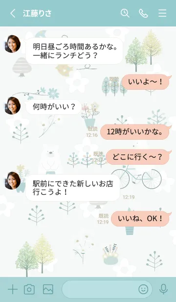 [LINE着せ替え] bluegreen♡待ち合わせ06_1の画像3