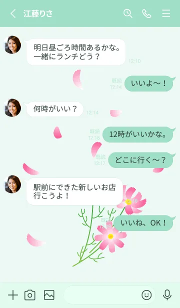 [LINE着せ替え] 舞い散る花びらとコスモス 青緑の画像3
