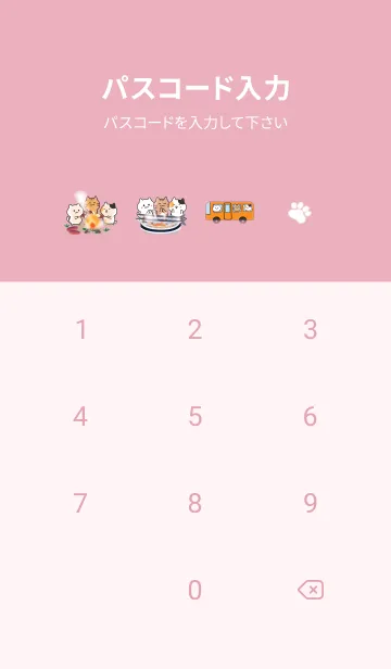 [LINE着せ替え] pink♡にゃんこ04_1の画像4