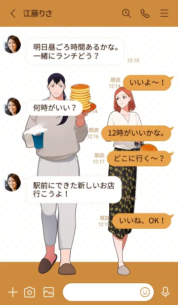 [LINE着せ替え] 作りたい女と食べたい女 Vol.1の画像3
