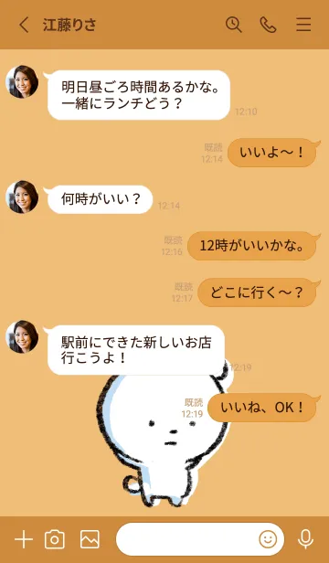 [LINE着せ替え] オレンジ : まるくま4の画像3