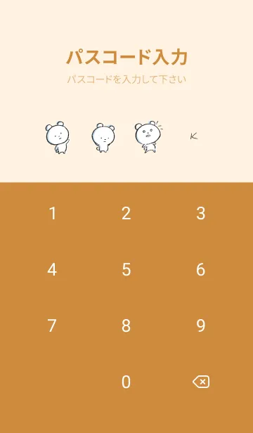 [LINE着せ替え] オレンジ : まるくま4の画像4