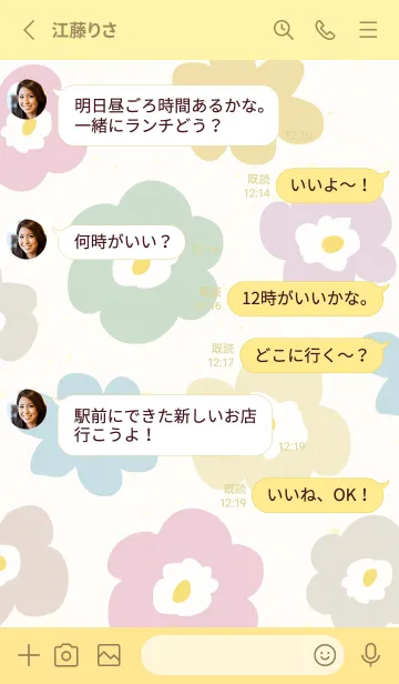 [LINE着せ替え] 北欧風 カラフルお花25の画像3