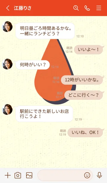 [LINE着せ替え] 水滴のきせかえ 柿色の画像3