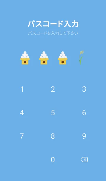 [LINE着せ替え] お月見 うさぎ 団子 青色の画像4