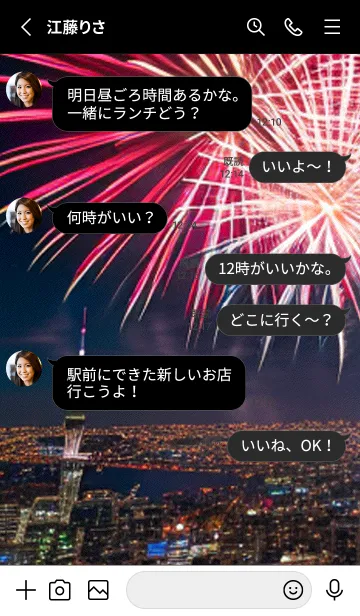 [LINE着せ替え] 夏夜のカケラ#IaC11。の画像3