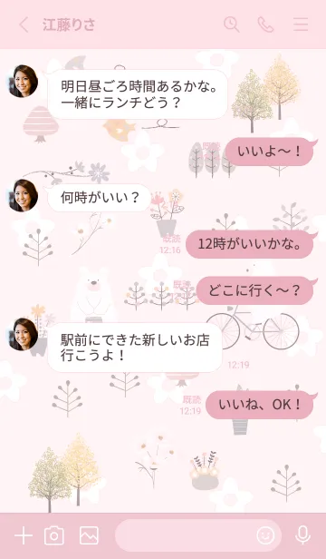 [LINE着せ替え] pink♡待ち合わせ10_1の画像3