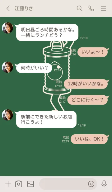 [LINE着せ替え] 妖怪 行燈 千歳緑の画像3