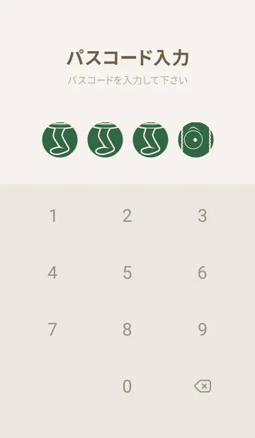 [LINE着せ替え] 妖怪 行燈 千歳緑の画像4