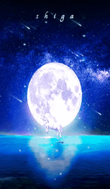 [LINE着せ替え] 幸運を誘う月夜とユニコーン✨しが✨の画像1