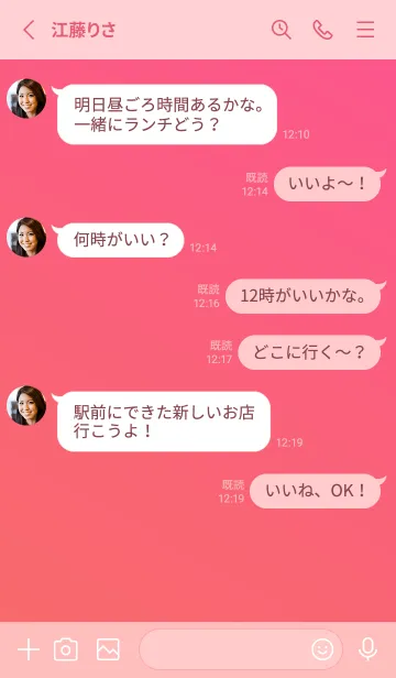 [LINE着せ替え] Gradation Color *Pink 6*の画像3