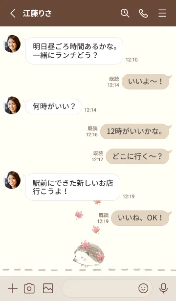 [LINE着せ替え] ハリネズミともみじ -ブラウン-の画像3