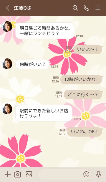 [LINE着せ替え] 可愛いコスモス20の画像3