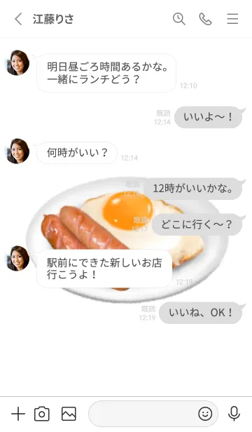 [LINE着せ替え] ウィンナー と たまごの画像3