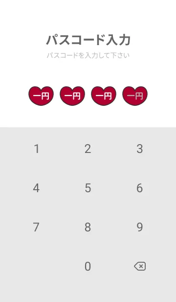 [LINE着せ替え] ハートと天使『一円』 LOVEの画像4