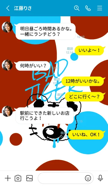[LINE着せ替え] バッド タイガー 115の画像3