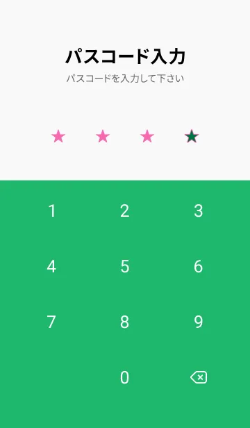 [LINE着せ替え] スター 351の画像4