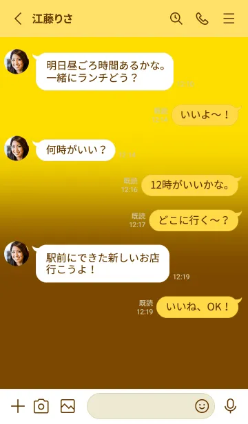 [LINE着せ替え] Brown & Yellow Theme V6 (JP)の画像3