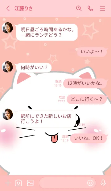 [LINE着せ替え] Simple Cute Face White Cat (JP)の画像3