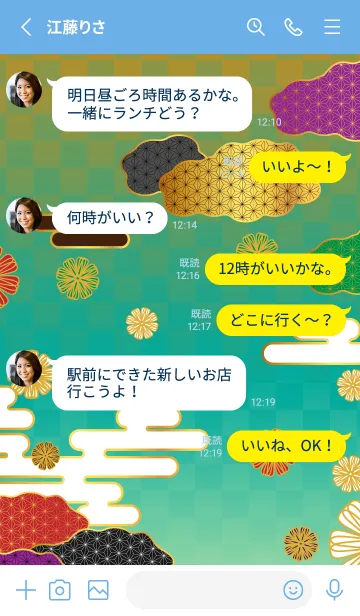 [LINE着せ替え] 和風の花と雲 青色の画像3