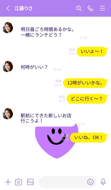[LINE着せ替え] ハート スマイル .18の画像3