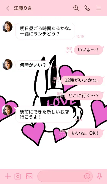 [LINE着せ替え] ラブ ラビット 65の画像3