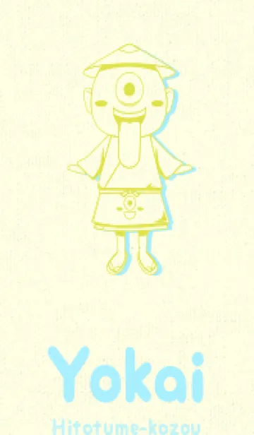 [LINE着せ替え] 妖怪 一つ目小僧 シャルトルーズイエローの画像1