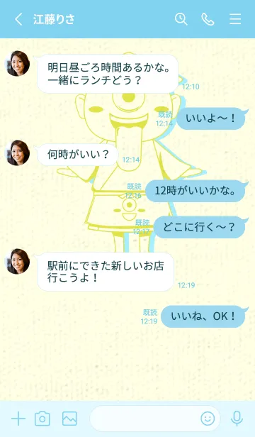 [LINE着せ替え] 妖怪 一つ目小僧 シャルトルーズイエローの画像3