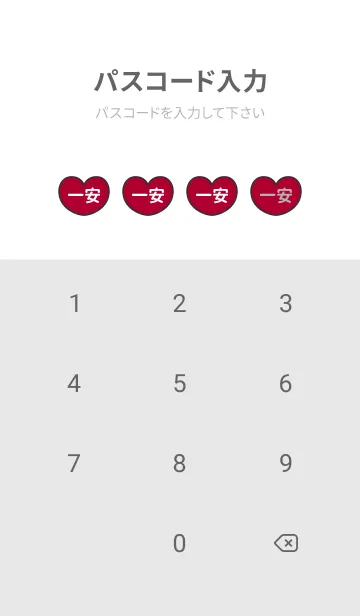 [LINE着せ替え] ハートと天使『一安』 LOVEの画像4