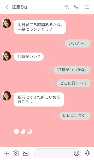 [LINE着せ替え] 三日月(white3-01)の画像3