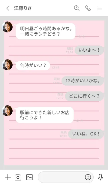 [LINE着せ替え] カラー便箋/ピンク/グレイの画像3