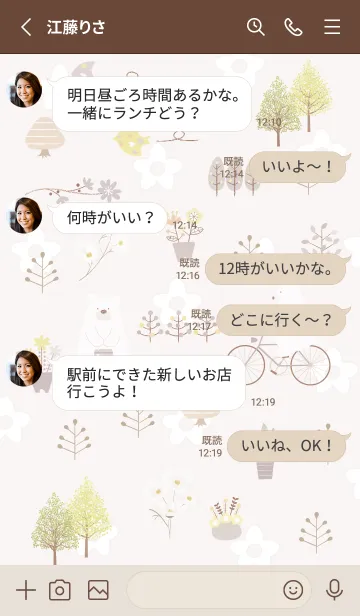 [LINE着せ替え] pinkbrown♡待ち合わせ08_1の画像3