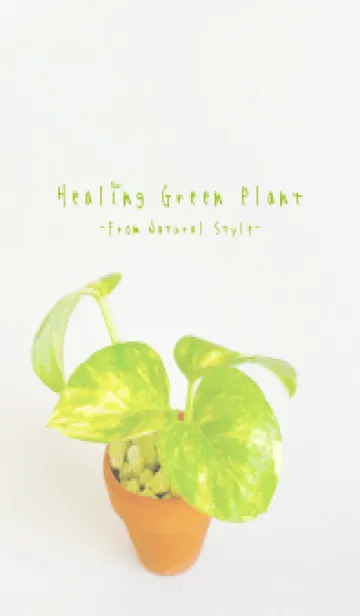 [LINE着せ替え] Healing Green Plantの画像1