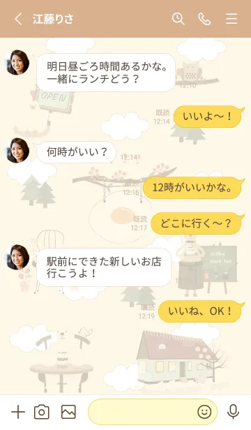 [LINE着せ替え] yellow♡森のカフェ14_1の画像3