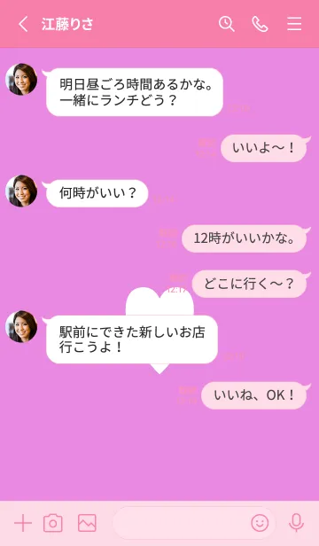 [LINE着せ替え] シンプル ハート 56の画像3