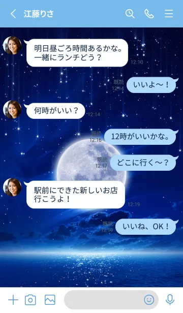 [LINE着せ替え] 星の降る夜✨満月と海の画像3