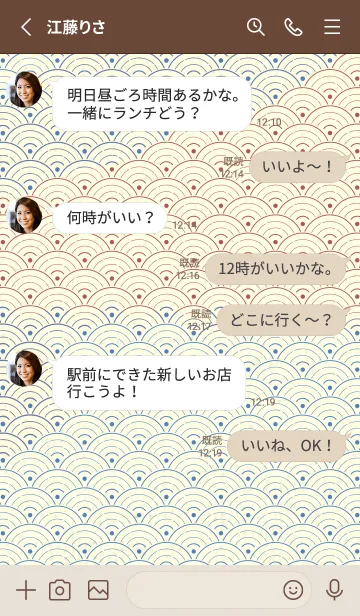 [LINE着せ替え] 和音 青海波&fermata  薄群青の画像3