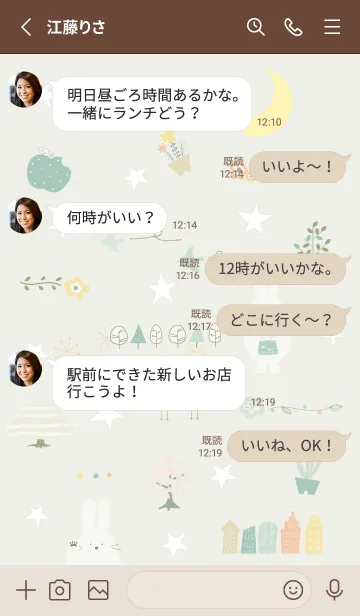 [LINE着せ替え] green♡うさぎと星07_1の画像3