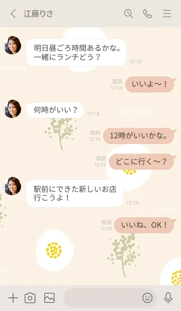[LINE着せ替え] まん丸お花とミモザ8の画像3
