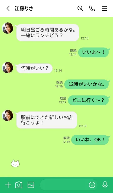 [LINE着せ替え] しろねこ＆シンプル yellow greenの画像3