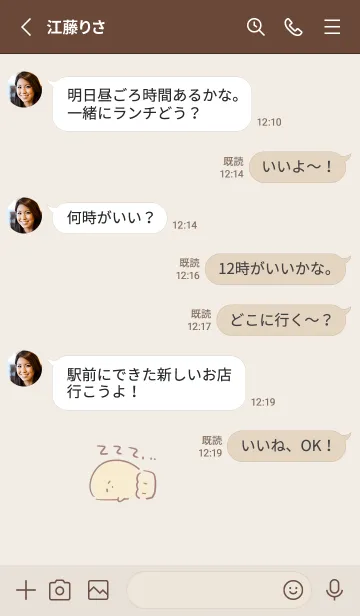 [LINE着せ替え] シンプル ねむいむしぱん ベージュの画像3