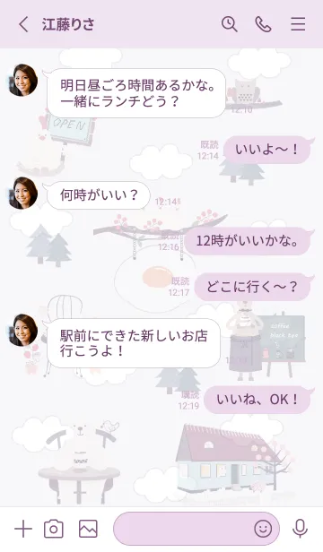 [LINE着せ替え] violet♡森のカフェ04_1の画像3