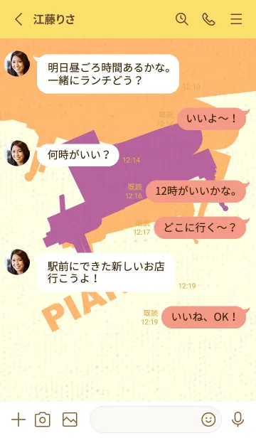 [LINE着せ替え] Piano CLR ディープモーベットの画像3